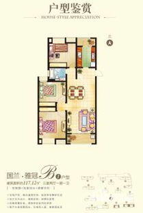 临沂溪苑兰亭房价价格,新房售楼处电话,楼盘怎么样 吉屋网