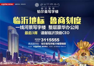 鲁商金悦城产品说明会12日举行 神秘大奖等你拿